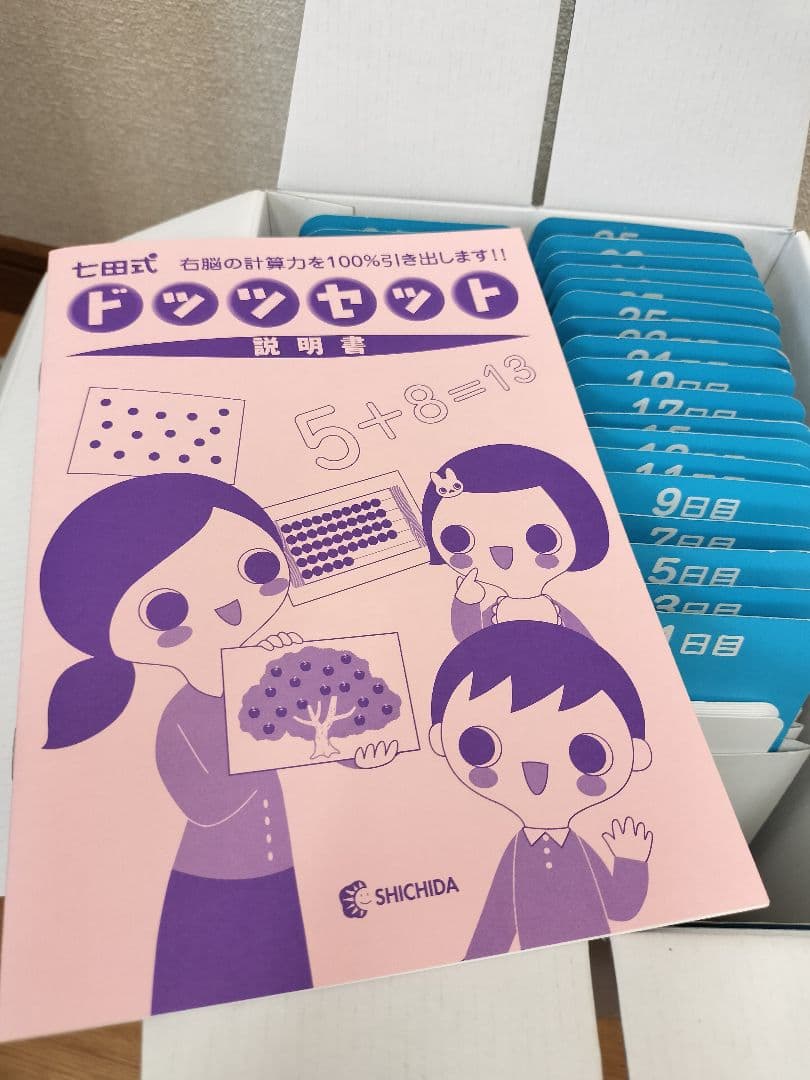 ドッツセット 　七田式ドッツカードDVD付　　幼児教育