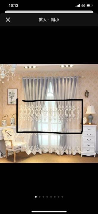 二層一体カーテン　 遮光カーテン　レーズカーテン