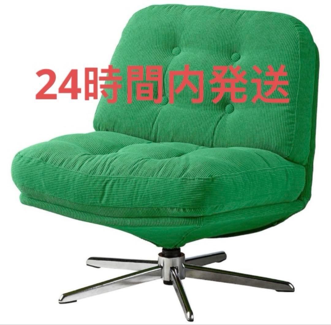 DYVLINGE ディヴリンゲ回転パーソナルチェア ケーリンゲ グリーン