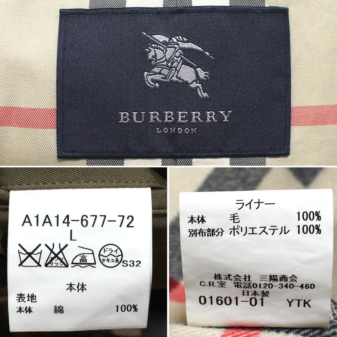 超美品 バーバリーロンドン トレンチコート L ライナー付きカーキ チェック裏地