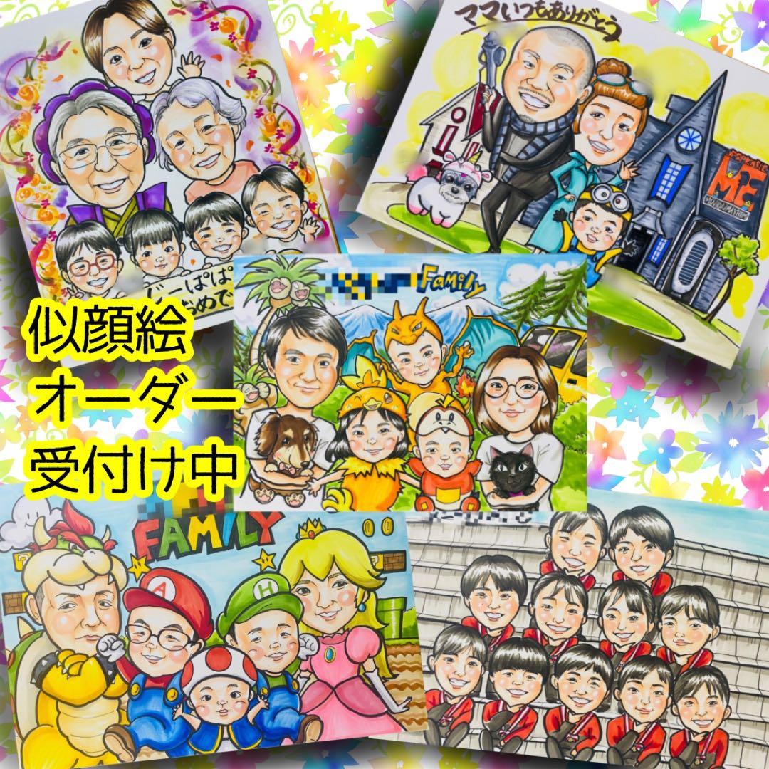似顔絵オーダー　A3 11名様