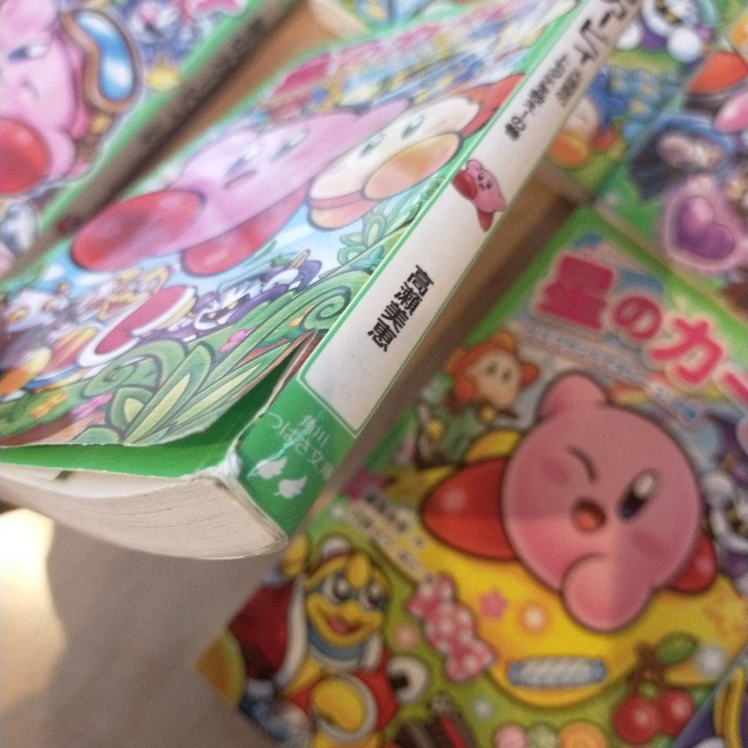 角川文庫　星のカービィ　小説　全29冊