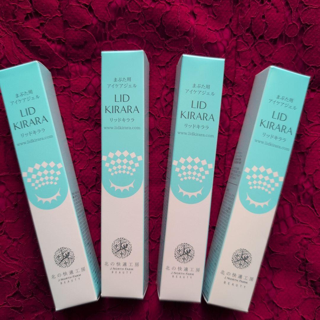 LID KIRARA リッドキララ　まぶた用アイケアジェル ×4 北の快適工房