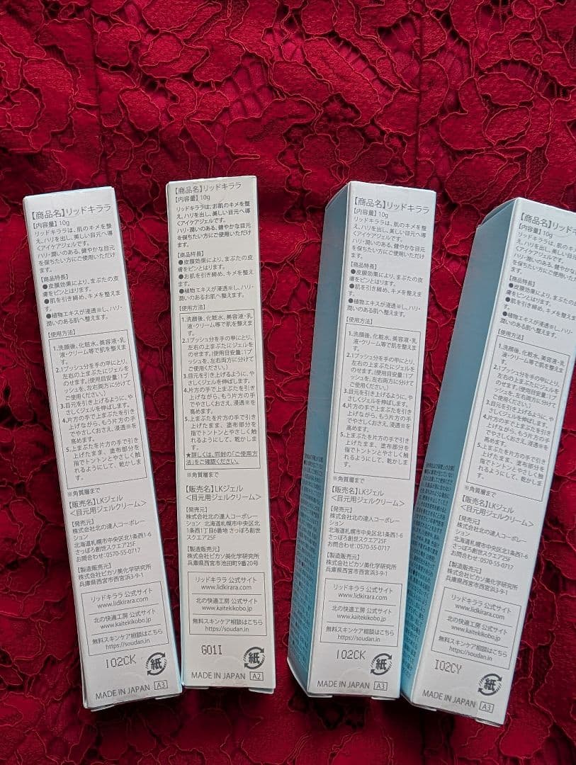 LID KIRARA リッドキララ　まぶた用アイケアジェル ×4 北の快適工房