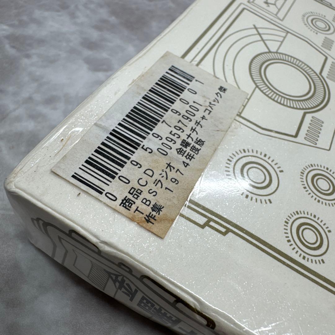 希少 TBSラジオ 金曜ナチチャコパック 傑作集 1974年度版 CD