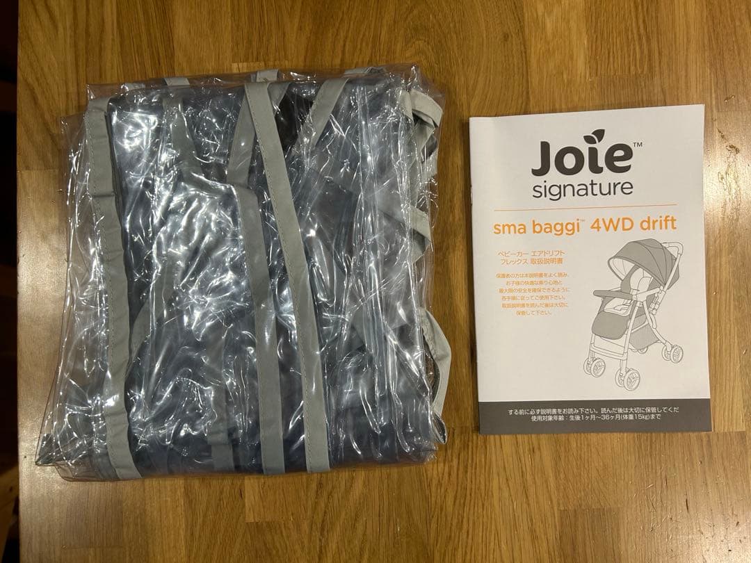 明日発　Joie ベビーカー スマバギ 4WD ドリフト カトージ　レインカバー