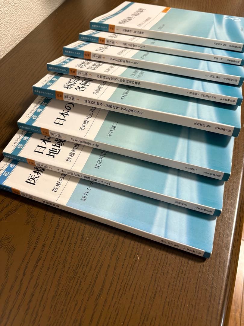 医療経営士 初級 テキスト 全8巻 セット