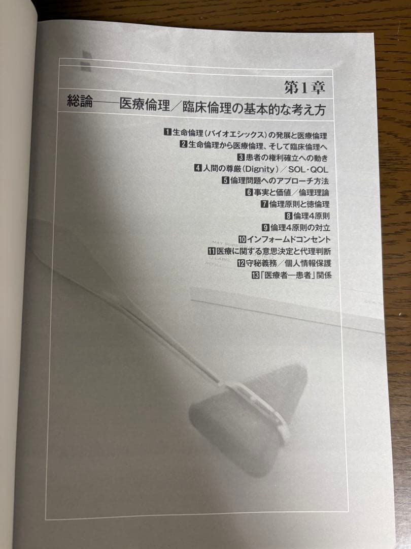 医療経営士 初級 テキスト 全8巻 セット