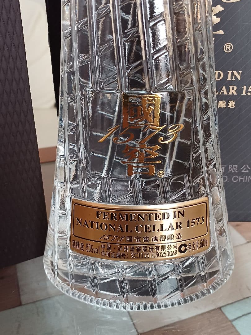 国窖1573 广州塔 53% 限定品 中国酒 白酒 貴州茅台酒 五粮液 國窖