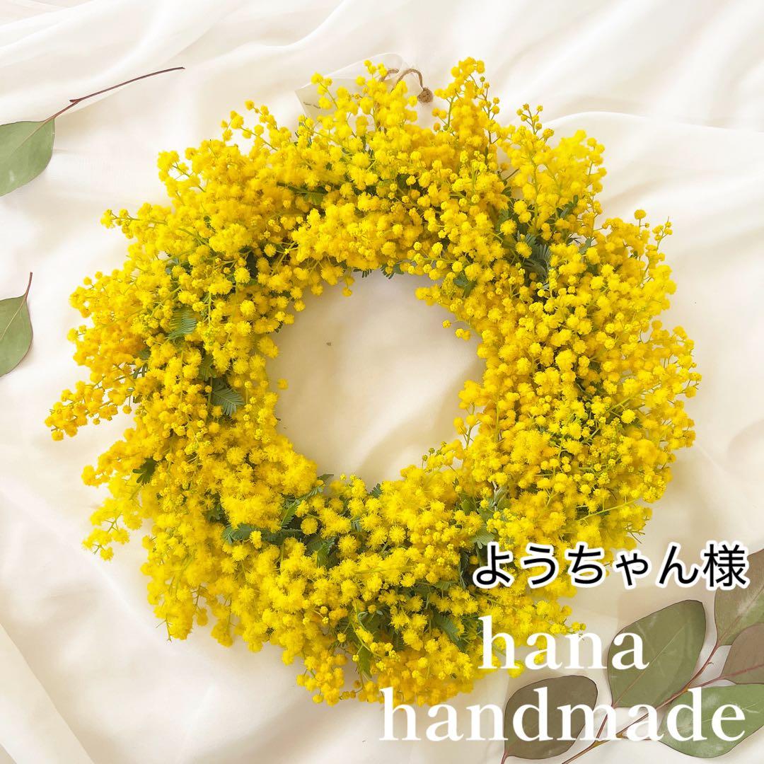 ⬛︎ようちゃん⬛︎フレッシュミモザのリース