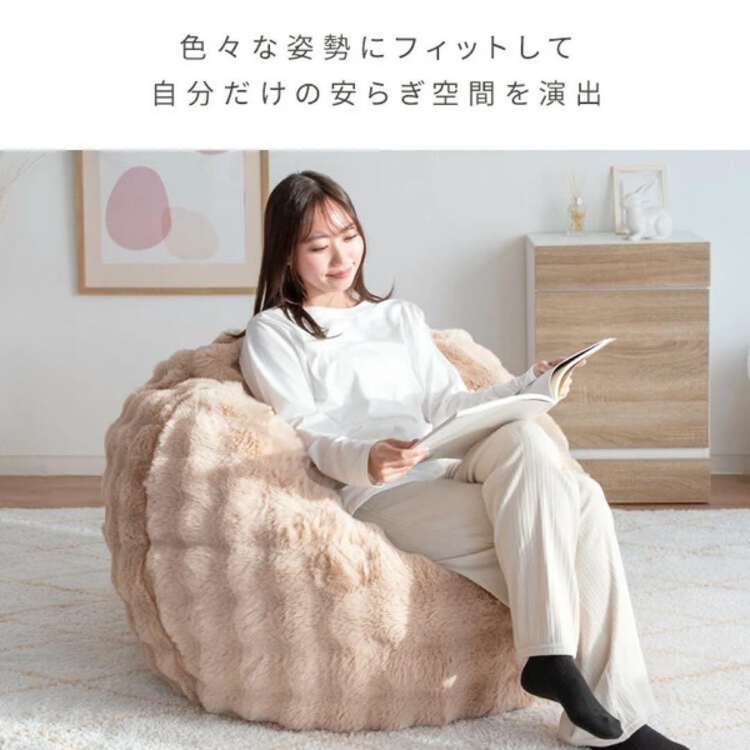 ふわとろビーズクッションソファ Foure（フール） カバーリング