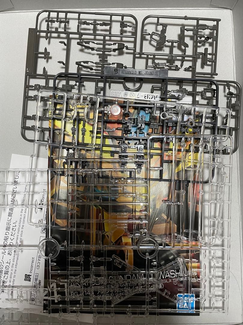 ガンプラ　組み済み　RG アカツキガンダム　オオワシパック＆シラヌイアカツキ