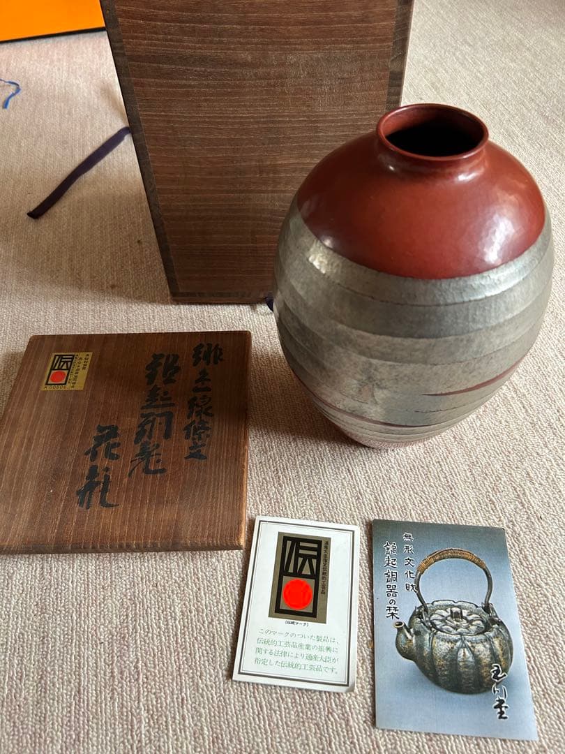 花瓶　玉川堂　銅製品