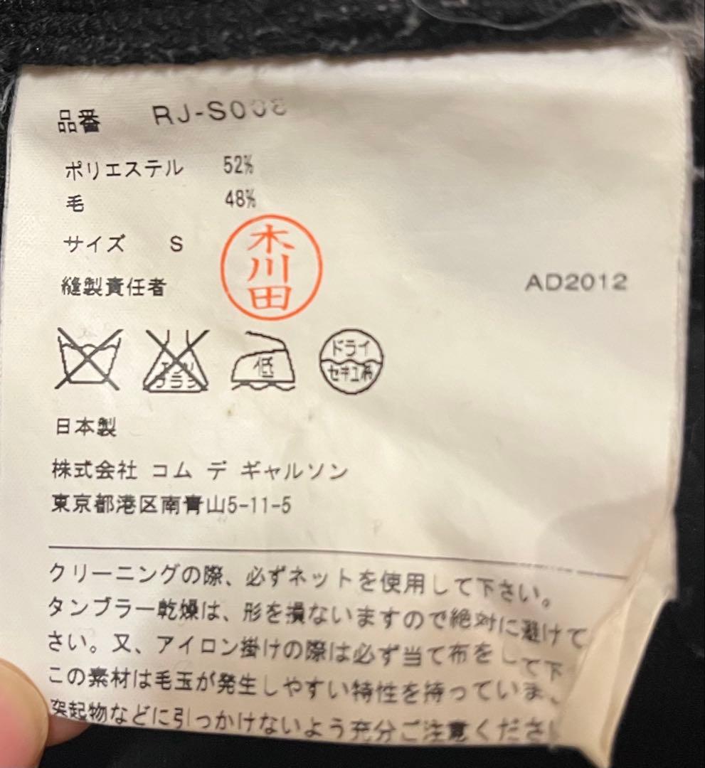 コムデギャルソン　フリル　スカート ブラック