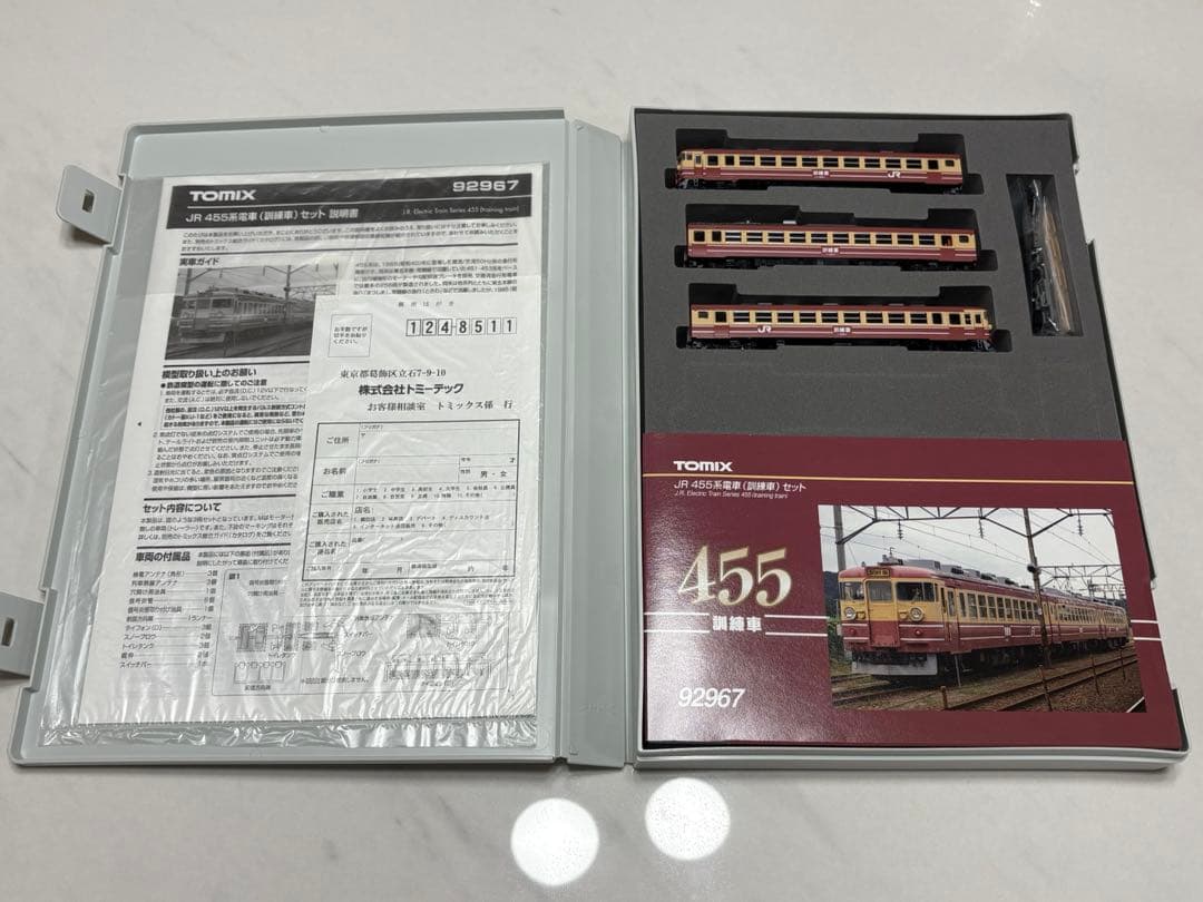 TOMIX トミックス 92967 JR 455系電車(訓練車)セット