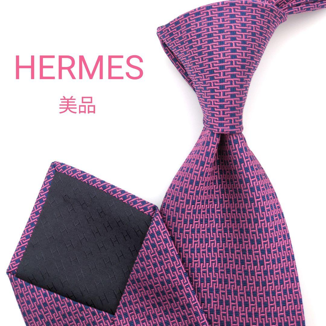【美品】エルメス ネクタイ ピンク ネイビー H柄 ジャガード 高級 フランス製