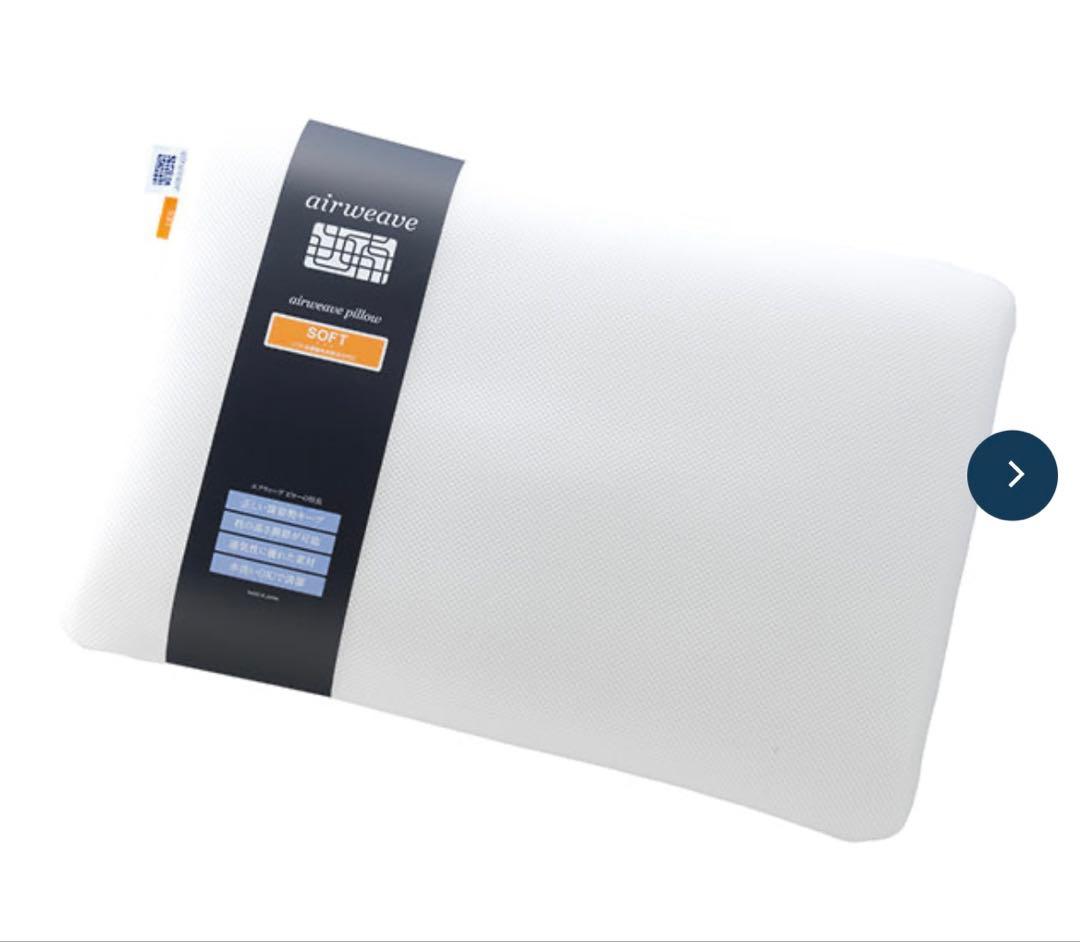 エアウィーヴ ピロー 枕 ソフト