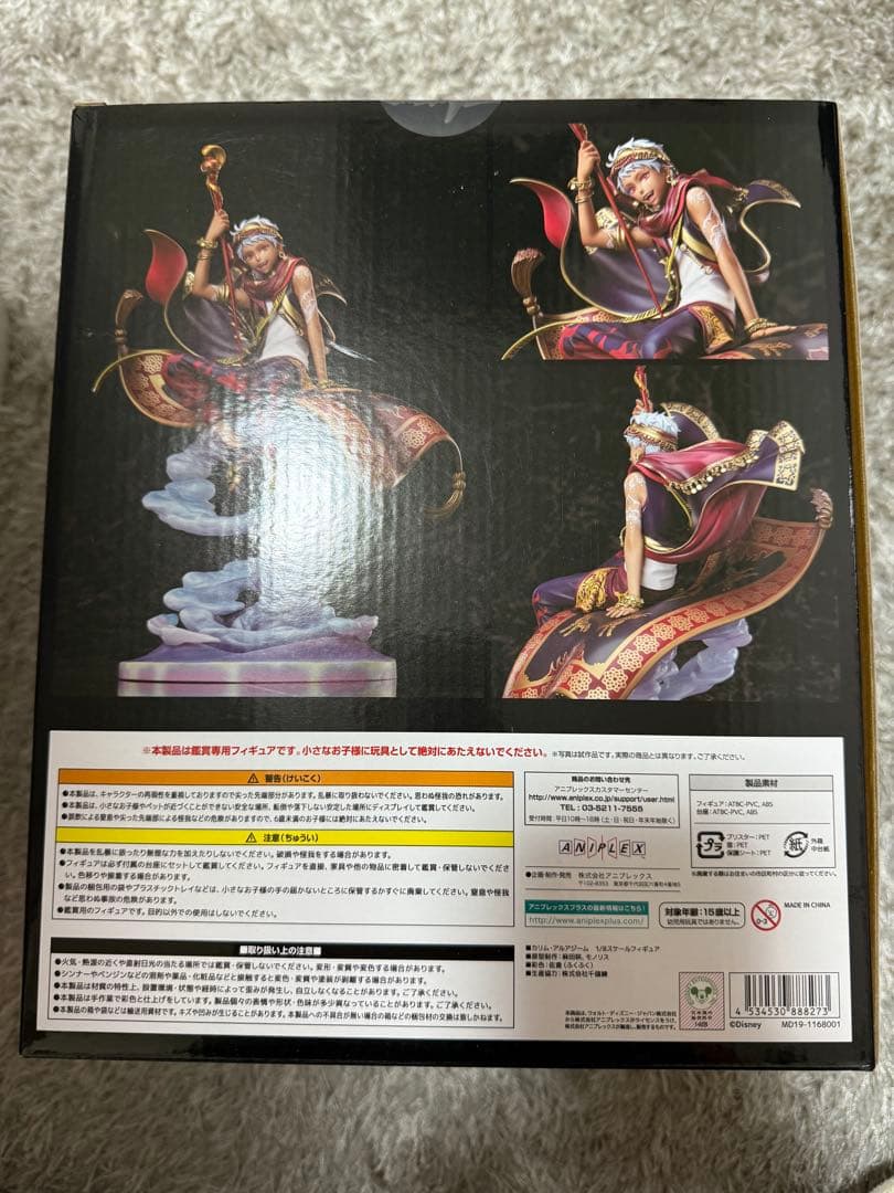 ツイステッドワンダーランド カリム・アルアジーム 1/8スケールフィギュア