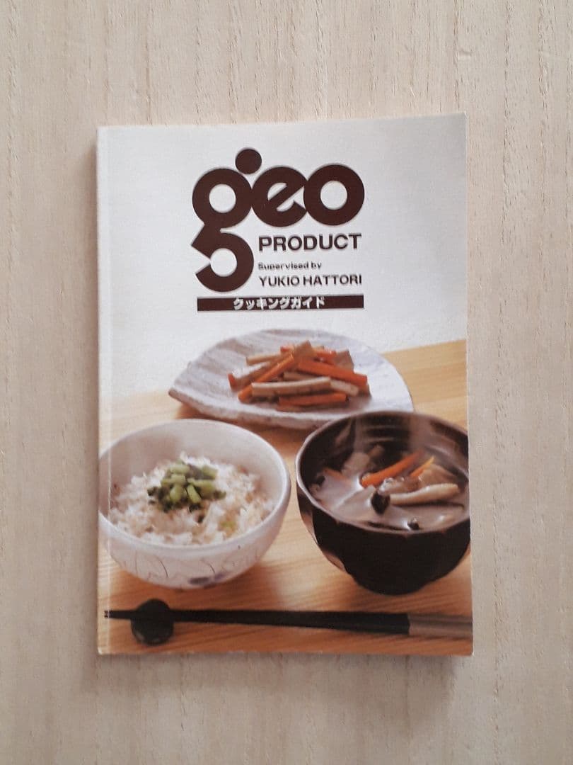 ☆geo☆ 両手鍋 20㎝ 2.7L