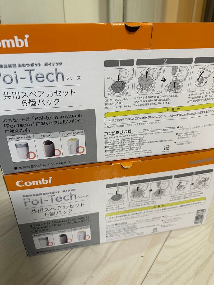 Combi Poi-Techシリーズ 共用スペアカセット 2セット12個パック