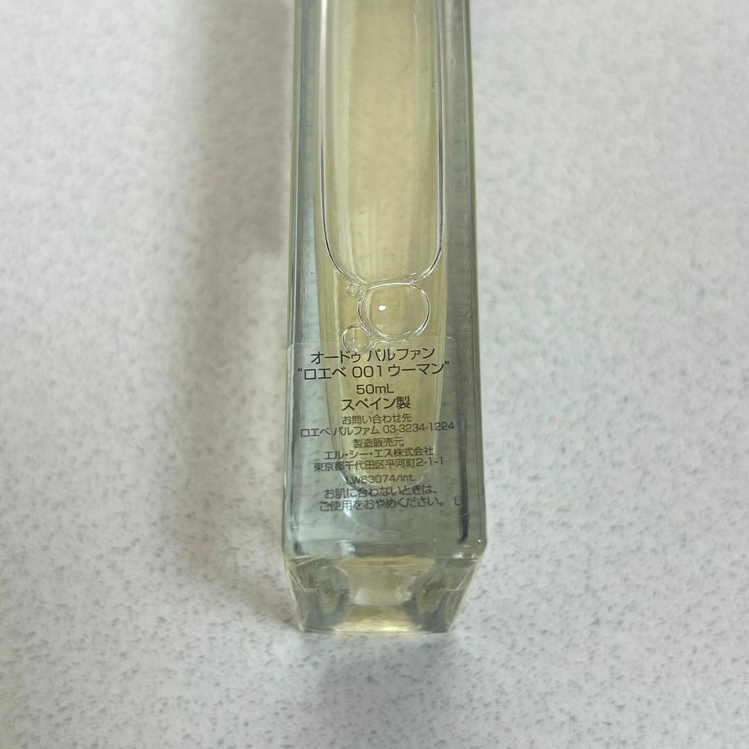 【ほぼ未使用】ロエベ 香水ウーマン 50ml LOEWE 001 WOMAN