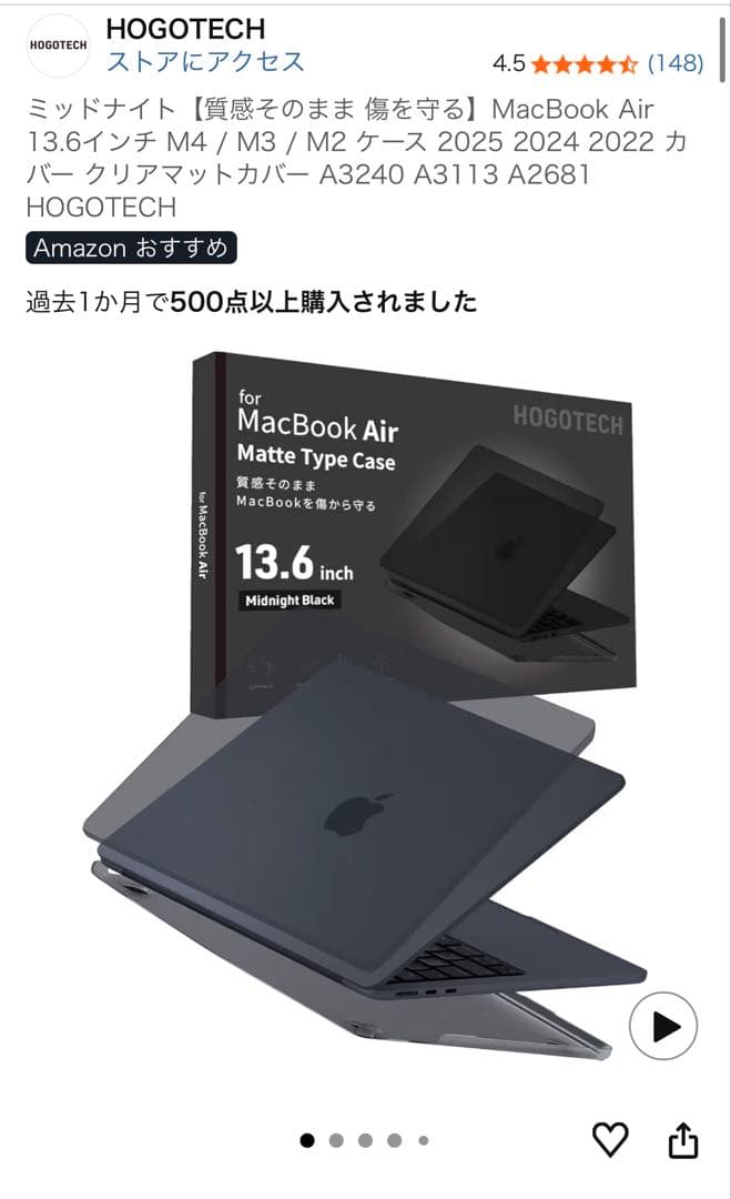 2025年モデルMacBookAir m4 13インチ　ミッドナイト