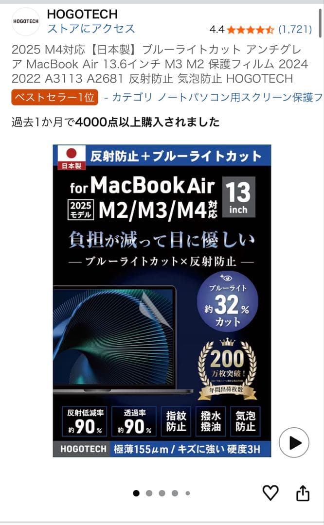 2025年モデルMacBookAir m4 13インチ　ミッドナイト