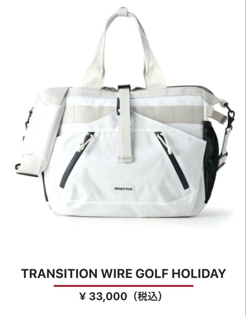 ブリーフィング　完売品