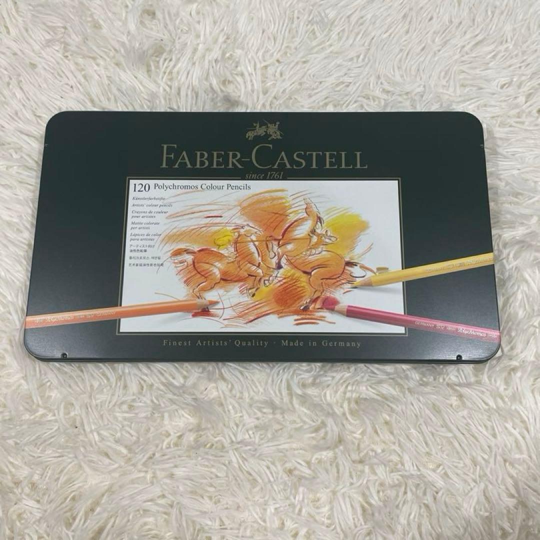色鉛筆【ファーバーカステルポリクロモス】 120色