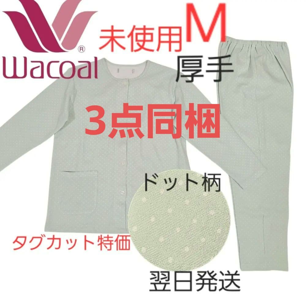 3点同梱商品　りんご様　商談中　2/13(金)迄