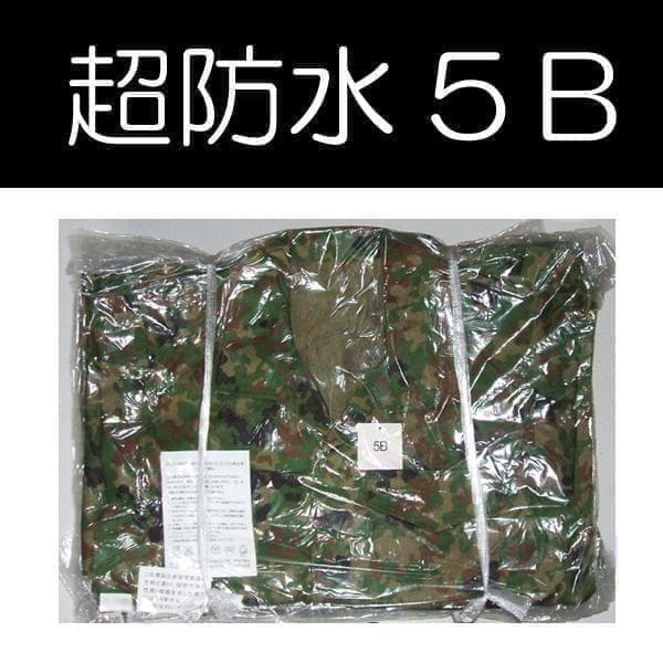 ５Ｂ 陸上自衛隊 迷彩服
