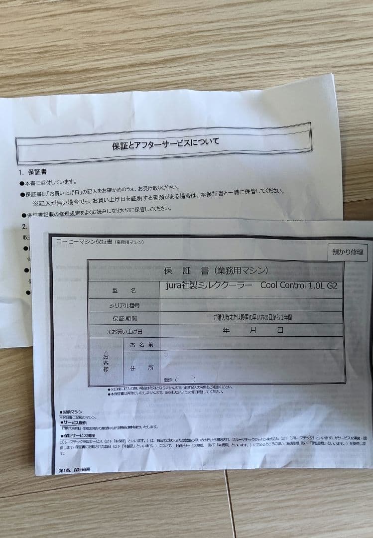 Jura ミルククーラー　cool control 1.0L G2