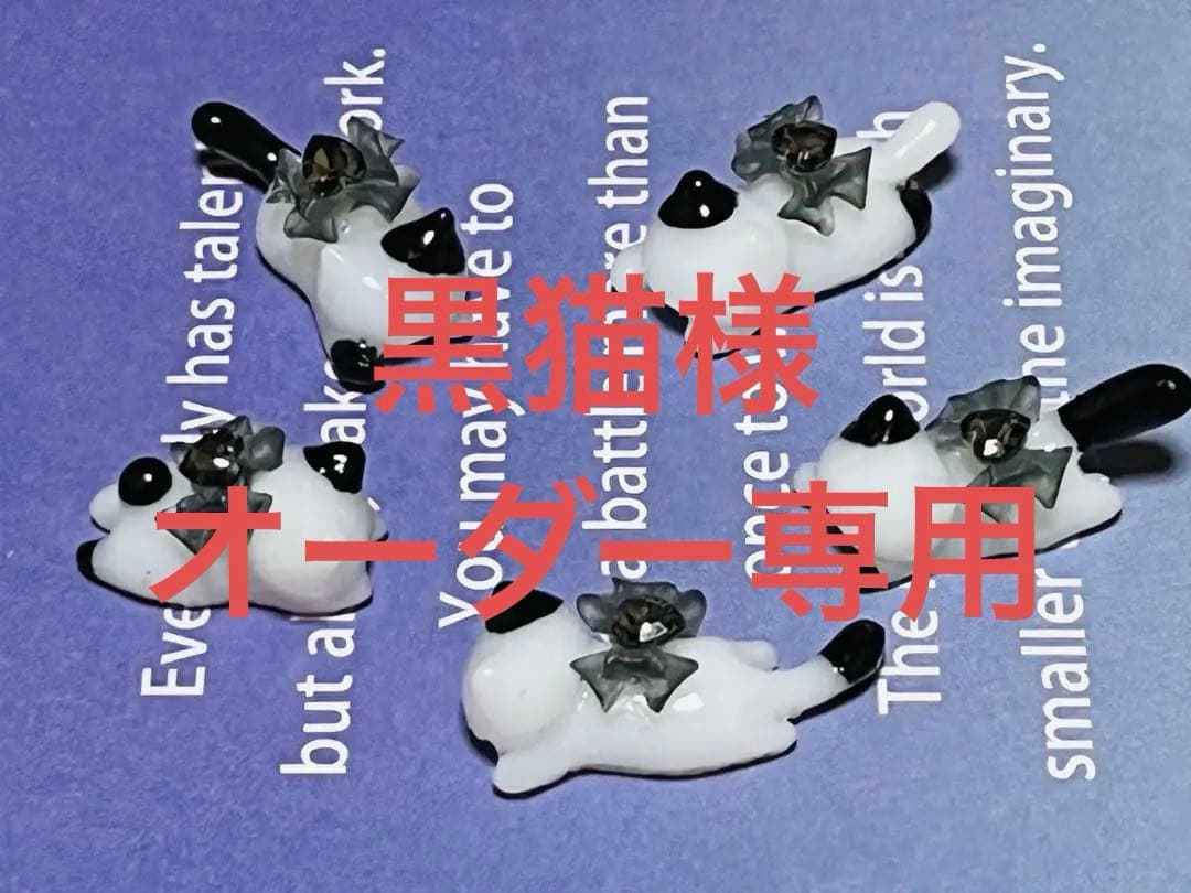 レジン道 猫ちゃん 【069】