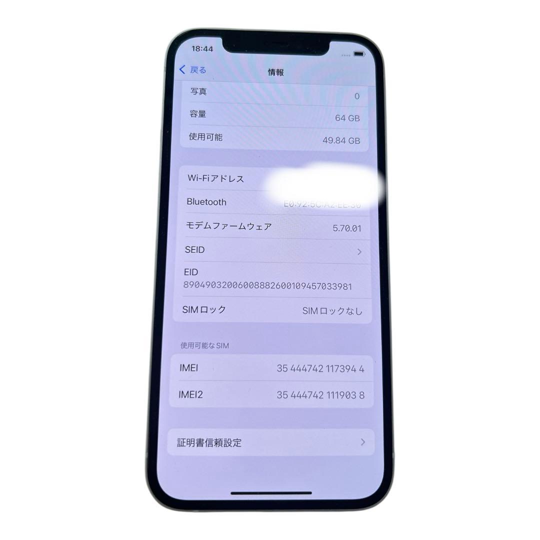 Apple iPhone12 64GB ホワイト　バッテリー79% SIMフリー