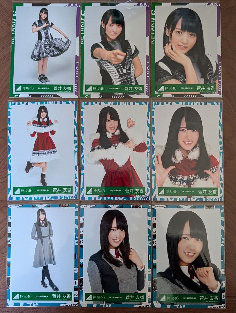 欅坂46 菅井友香 生写真 24コンプ まとめ売り
