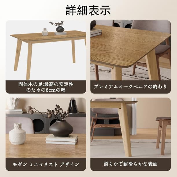 ダイニングテーブル ナチュラルウッド 120×80cm 4人用 簡単組立
