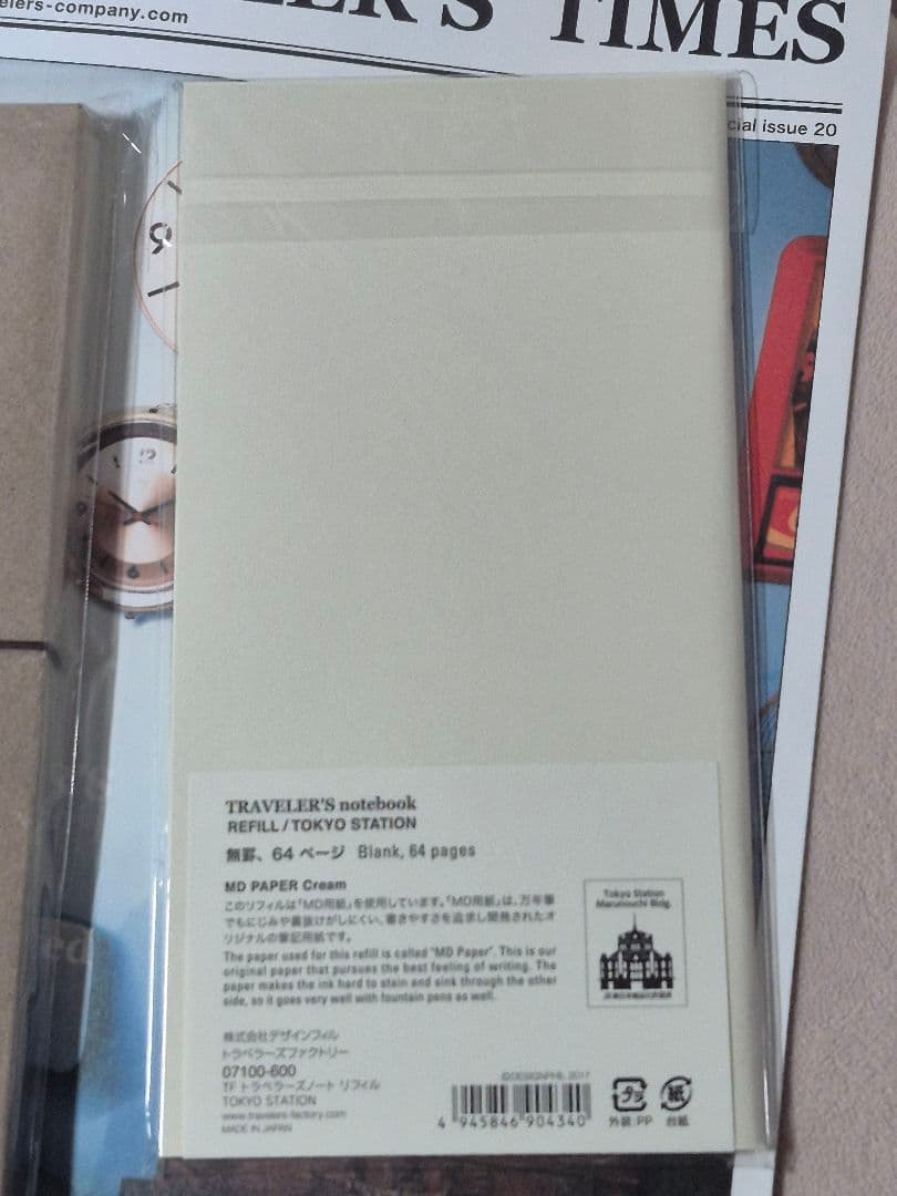 トラベラーズノート東京駅限定 2026 Newマグネット 新春スタンプ