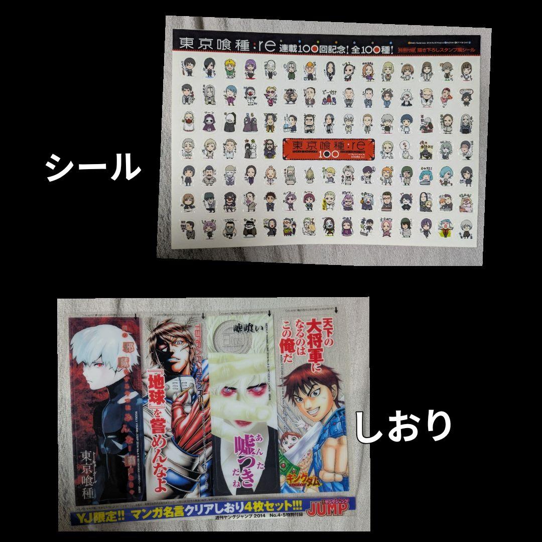 お値下げ東京喰種 ポストカード、特典、クリアファイル、バインダーなど