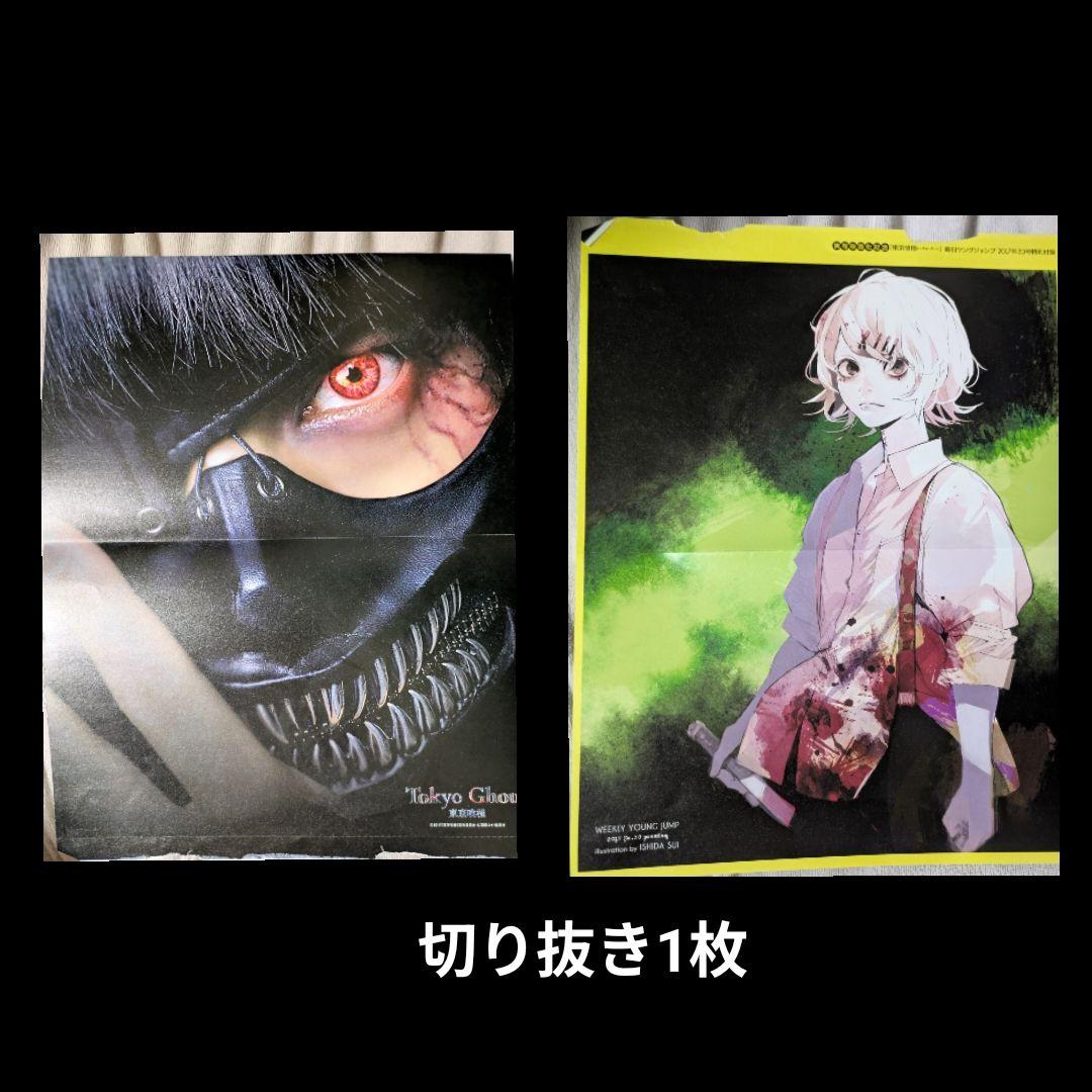 お値下げ東京喰種 ポストカード、特典、クリアファイル、バインダーなど