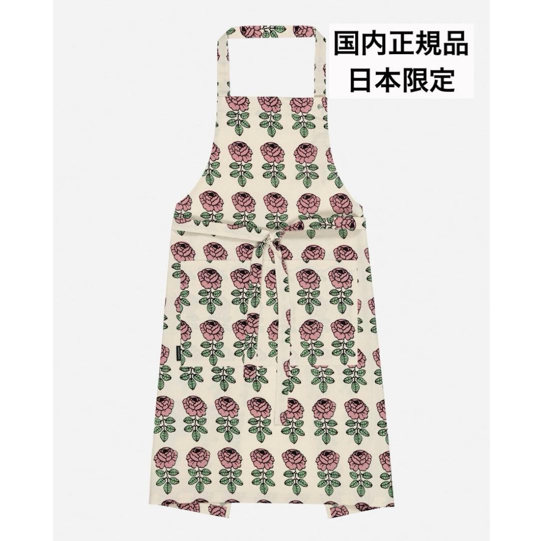国内正規品 新品 marimekko ヴィヒキルース エプロン ピンク 日本限定