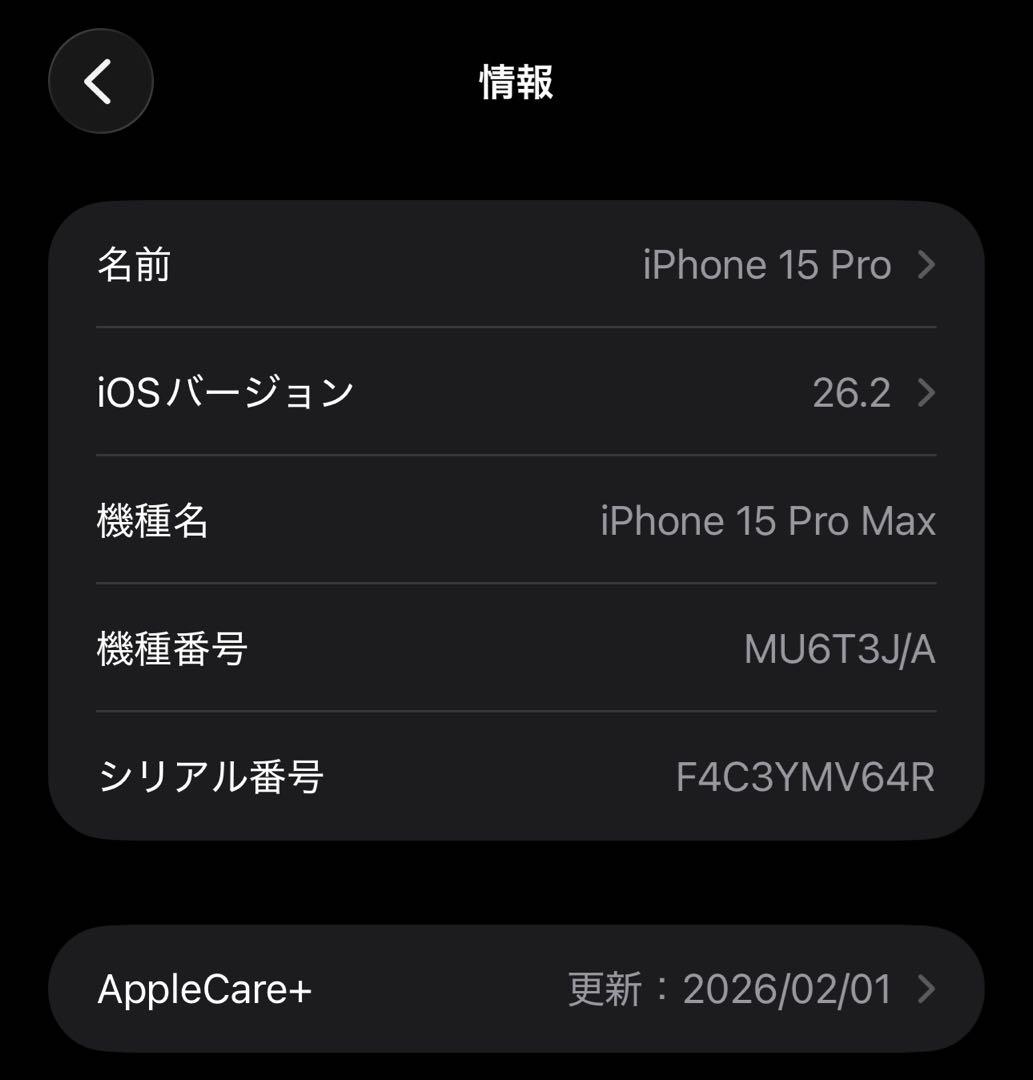 【極美品】iPhone 15 Pro Max ブルーチタニウム 256GB