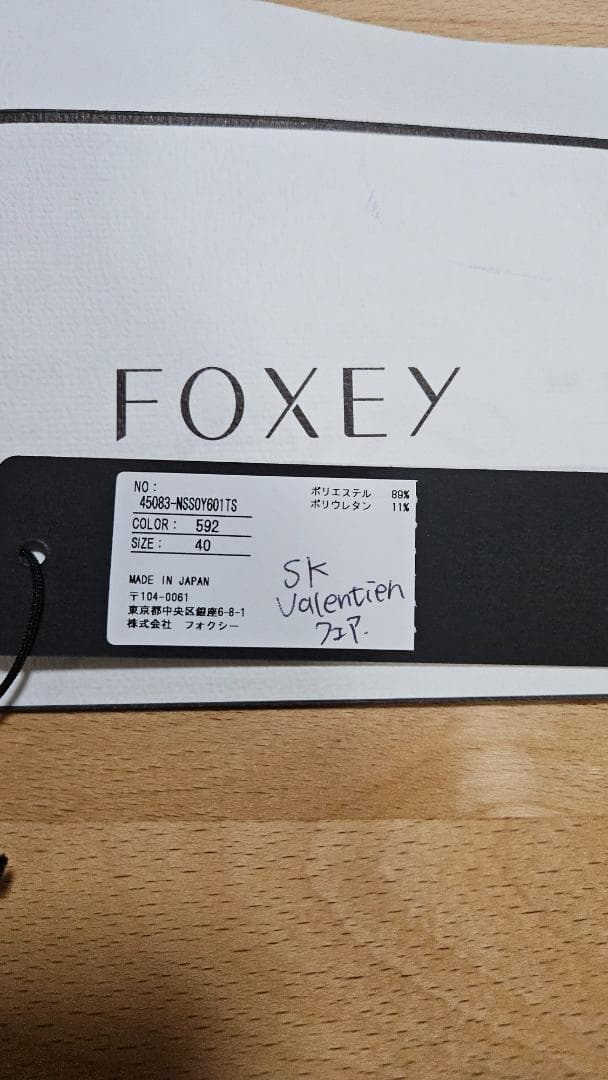 今季！2月１６日フォクシー☆三越購入☆完売品６３８００円のお品