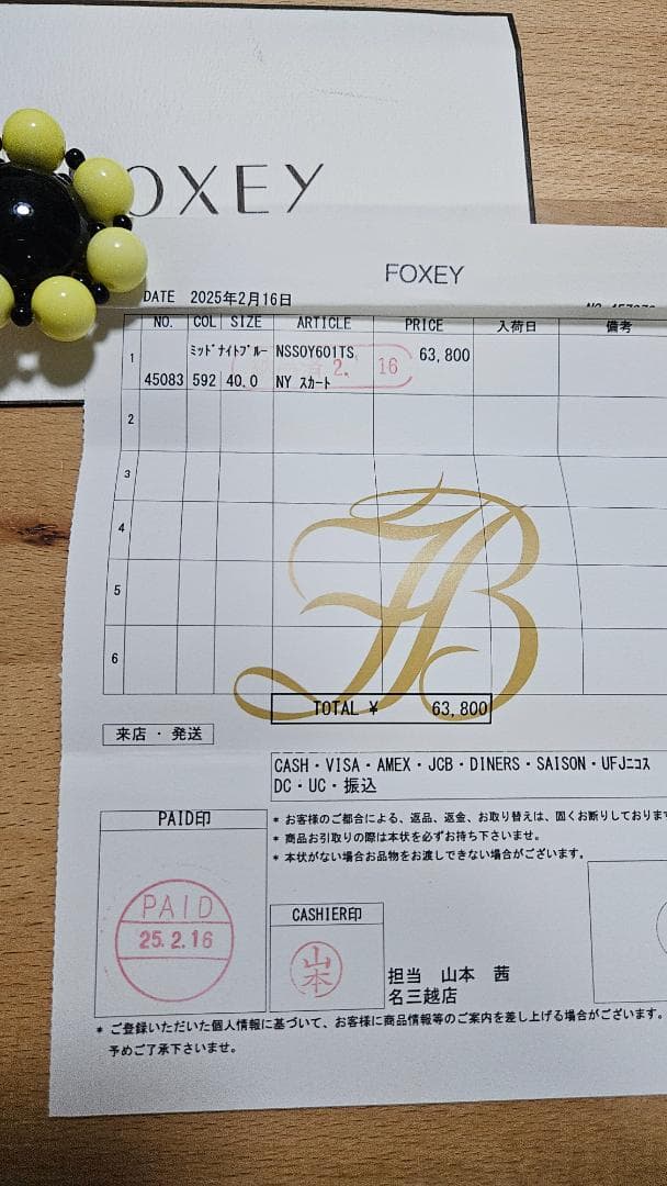 今季！2月１６日フォクシー☆三越購入☆完売品６３８００円のお品