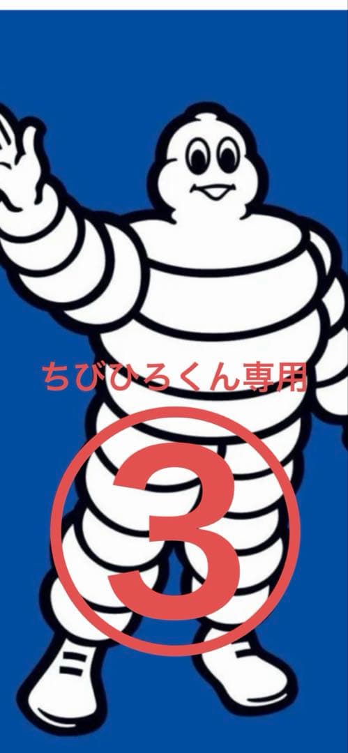 ちびひろくん専用175／75R15