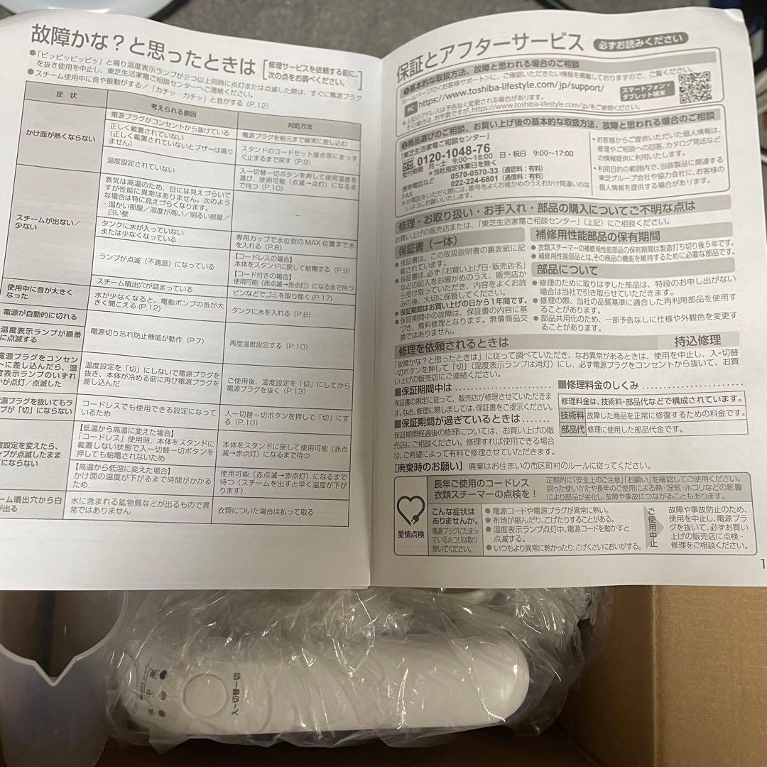 TOSHIBA アイロン コードレス スチームアイロン TAS-X6-L