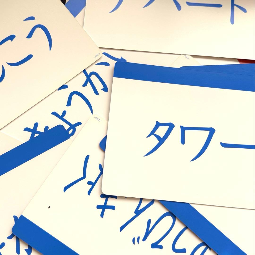 七田式 かな絵ちゃん 単語カード ABCセット