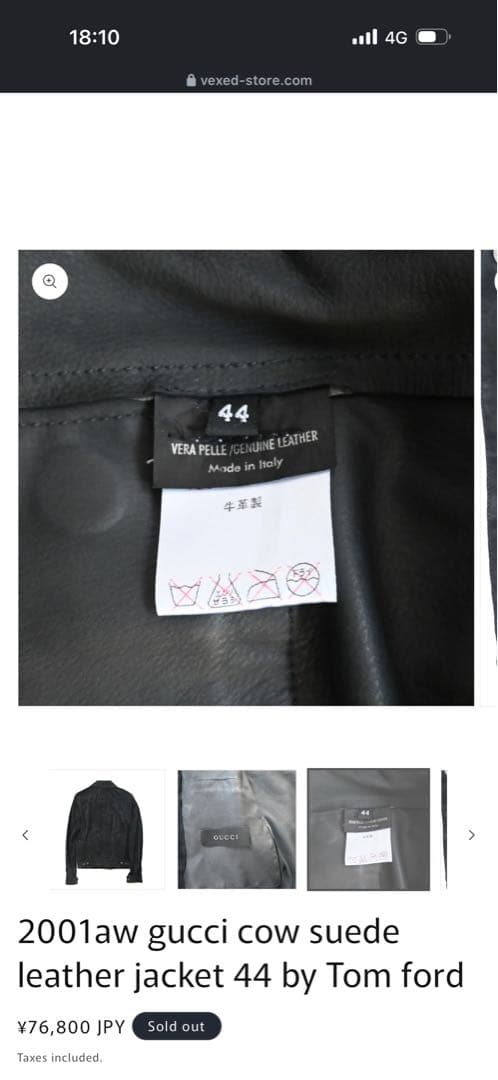 GUCCI 2001aw トムフォード期スエードレザー ジャケット 44