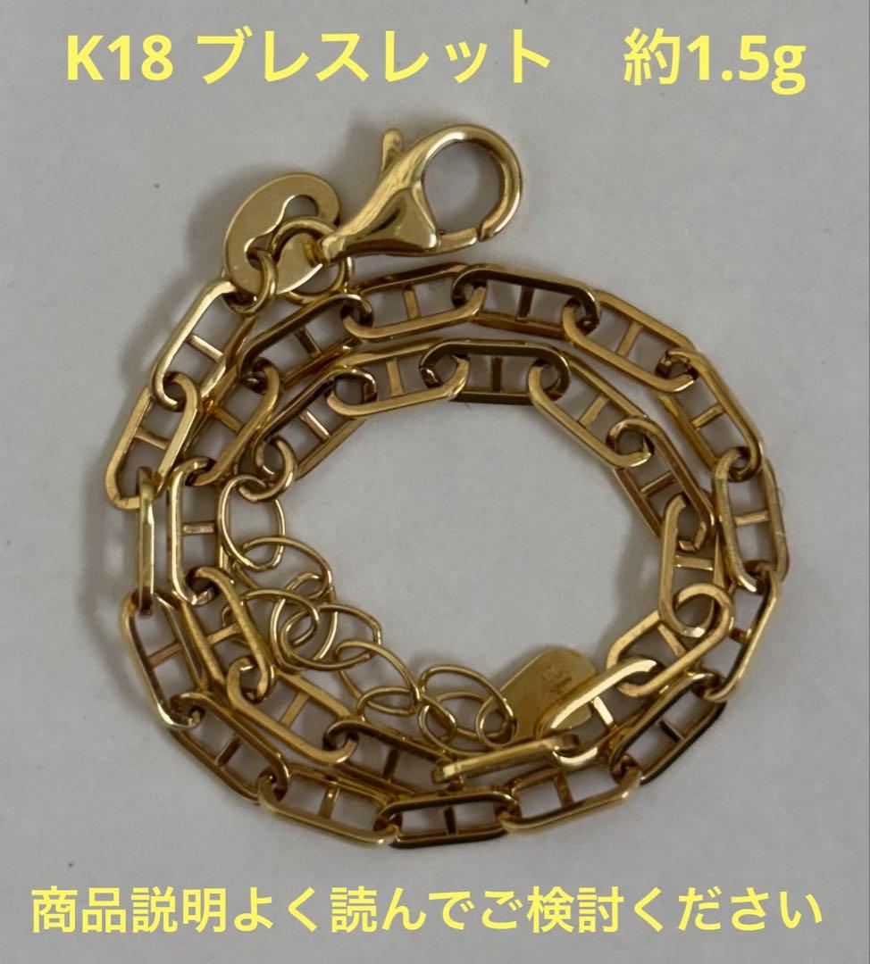 K18ブレスレット 【試着のみ未使用】軽量ですがデザイン性あり