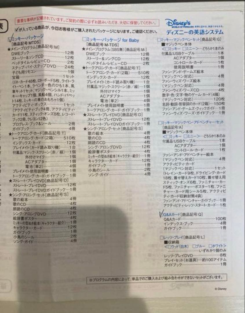 ⭐︎AYA⭐︎①【欠品なし】ディズニー英語システム 2018年 DWE 新子役