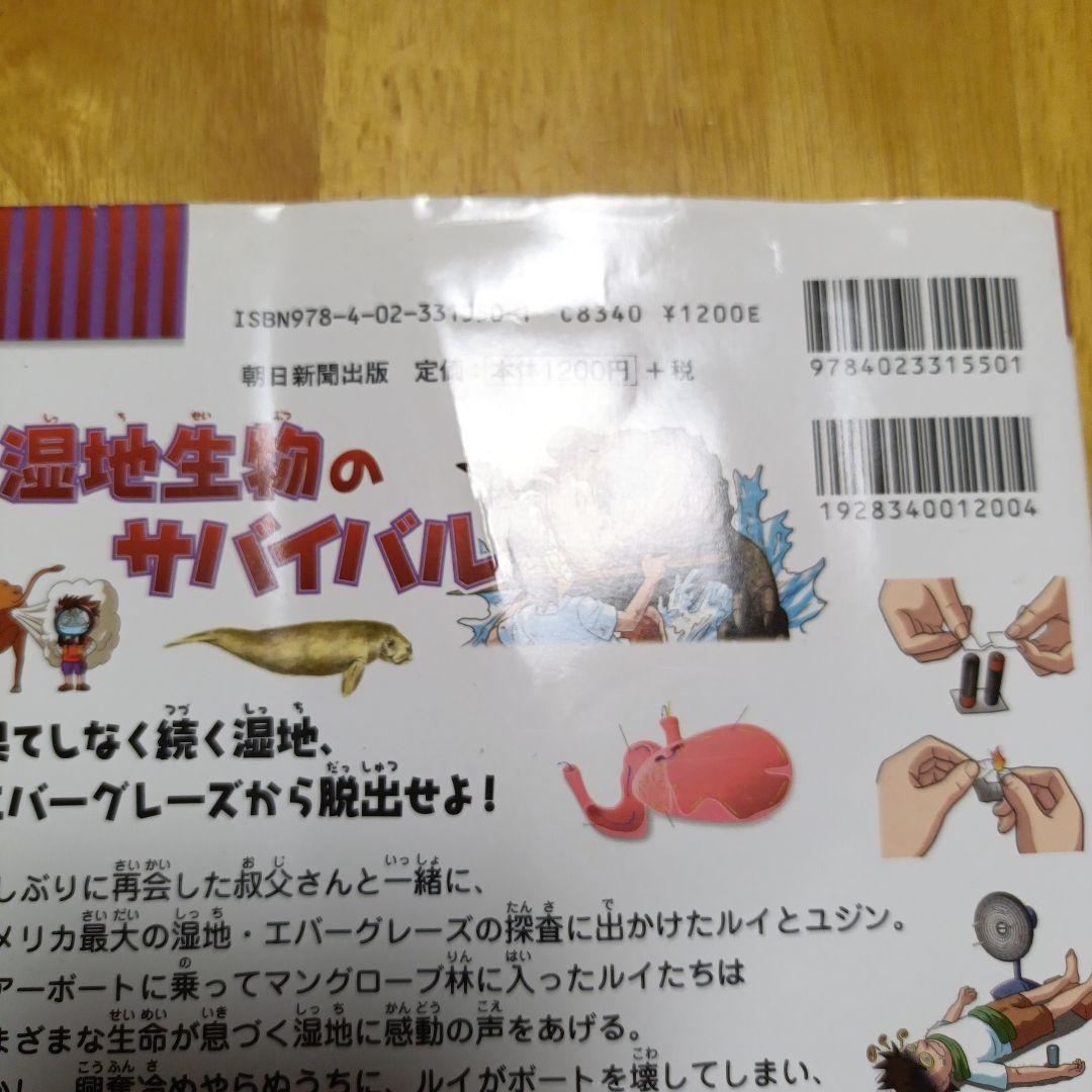 化学漫画サバイバルシリーズ24冊セット